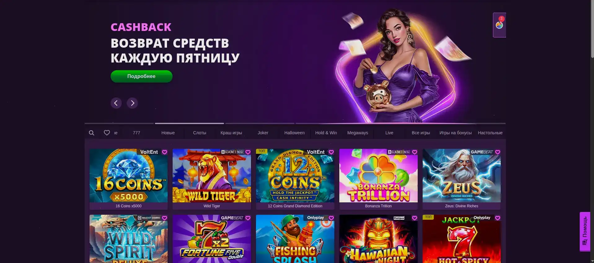 интерфейс Болливуд казино с бонусами